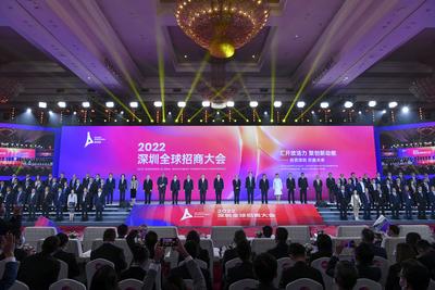 8790亿元背后的“高质量发展新机遇”——深圳全球招商大会一线观察