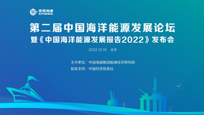 “经略海洋”蓝图徐徐展开 2022年海洋能源表现亮眼