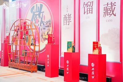 “中国红·红西凤·凤香盛宴·王者归来·合肥站”在合肥成功举办