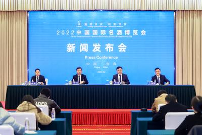 2022中国国际名酒博览会即将开幕