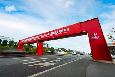 和美相迎 焕新启程 五粮液第二十六届12·18共商共建共享大会即将开幕