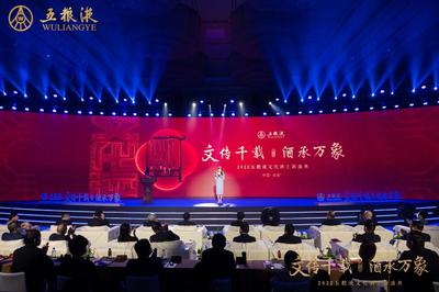 五粮液文化酒上新  和美演绎文化白酒新风尚