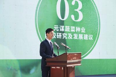 《元谋县蔬菜种业发展蓝皮书（2022）》正式发布