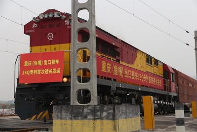 中欧班列（渝新欧）整车JSQ出口专列通关落地重庆