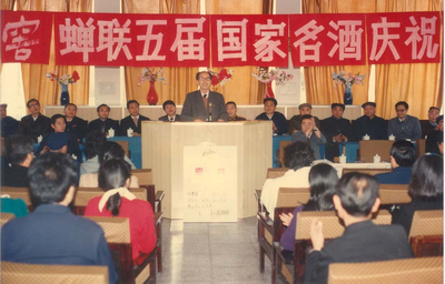蝉联五届的“中国名酒”