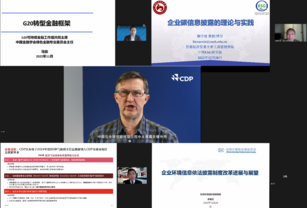 CDP China releases two industrial reports at net-zero-themed online event