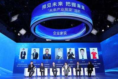 创造发展新动能 听机构谈未来产业投资