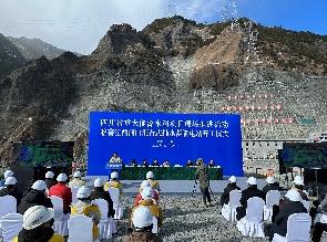 全球最大混合式抽水蓄能项目在四川雅江开工建设