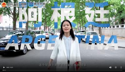 共建“一带一路”大使谈 |专访：50载友好合作，共建牢不可破的中阿关系——访阿根廷驻华大使牛望道