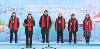 黑龙江嘉荫县第六届“龙行雪野”冰雪旅游嘉年华正式启幕