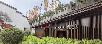 知历史 品酒香