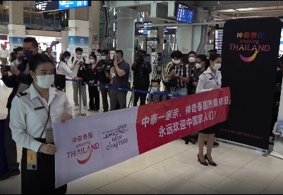 全球连线 | 泰国副总理到机场欢迎防疫政策调整后首批抵泰中国旅客