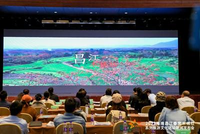 昌江启动“向往的春天，从一朵木棉花出发” 黄金旅游系列文化活动
