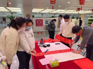 吉林省图书馆举行新春文化活动