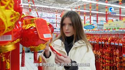 全球连线｜备年货、买新衣 外国博主体验新春消费热