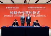 Guotai Junan, Bloomberg forge strategic partnership to serve higher quality opening-up of China's capital market