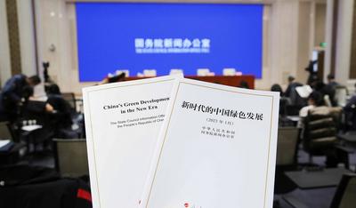 《新时代的中国绿色发展》白皮书：推进共建绿色“一带一路”