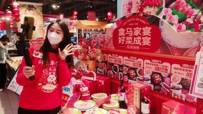 陕西（西安）“2023网上年货节”零售额超百亿