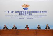 Meeting held to promote int'l co-op on disaster risk reduction, emergency management under BRI