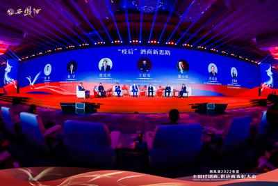 西凤酒2022年度全国经销商、供应商表彰大会在厦门举办