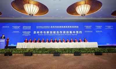 苏州开放创新发展投资情况说明会在新加坡举行