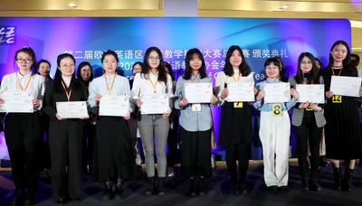 欧洲英语区中文教学技能大赛总决赛在伦敦举行