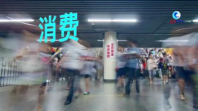 全球连线｜外资这样加速发力中国市场