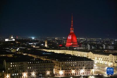 组图：意大利都灵地标性建筑点亮“中国红”