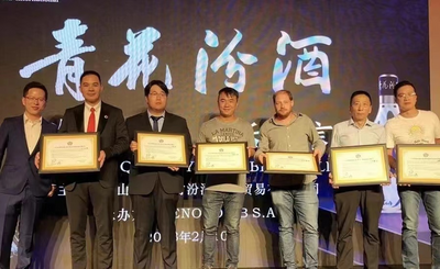 中国汾酒正式登陆阿根廷