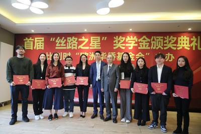 比利时侨界为青年学子颁发“丝路之星” 奖学金