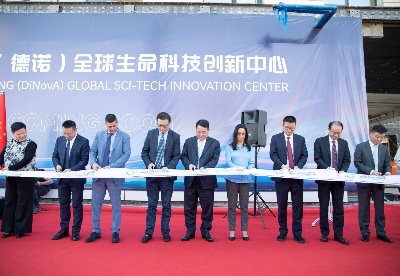 杭州临平（德诺）全球生命科技创新中心在以色列启动