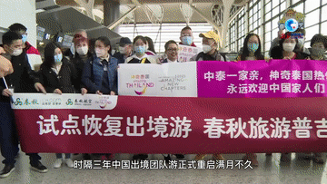 全球连线｜新增40国！中国出境游加速复苏提振全球市场信心