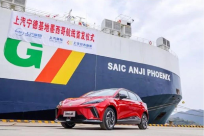 下线就上船！中国汽车正从上汽宁德基地疾驰全球