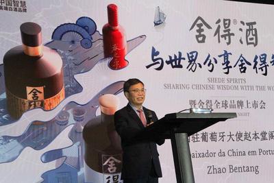 中国白酒舍得正式登陆葡萄牙