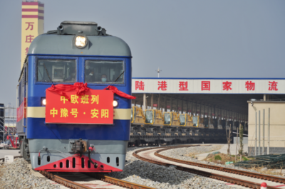 安阳开出首趟中欧班列