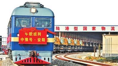“中豫号”再添新线路  河南安阳开出首趟中欧班列