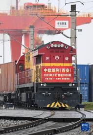 陕西中欧班列今年开行突破1000列