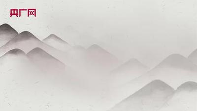 【每日一习话】推动共建“一带一路”高质量发展