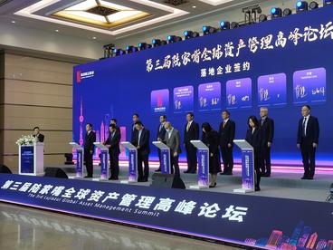 金融开放稳步推进 百余家外资资管机构齐聚上海陆家嘴