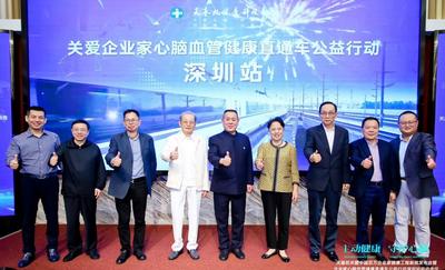公益起航，关爱中国百万企业家健康工程启动