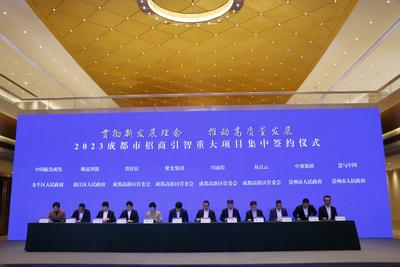 服务“高水平对外开放”战略 四川商投集团打造供应链创新产业总部中心