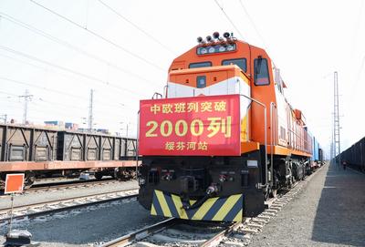黑龙江绥芬河口岸中欧班列开行突破2000列