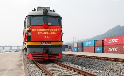 首班陆海新通道跨境铁公联运班列（重庆—瑞丽—缅甸）成功开行