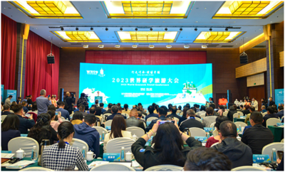 2023世界研学旅游大会在河南洛阳开幕