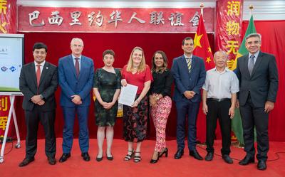 巴西里约中国研修班学员协会成立