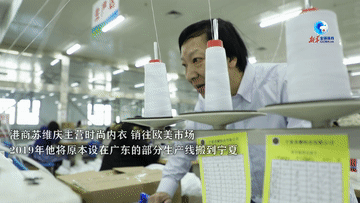 从香江到黄河：港商老苏的“丝路情”