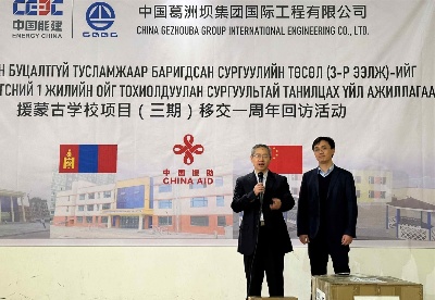 中国援助蒙古国学校项目（三期）移交一周年回访活动在乌兰巴托举办