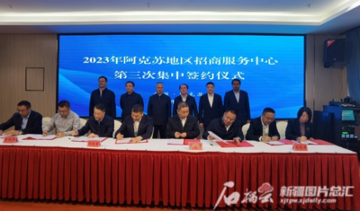 新疆一季度招商引资区外到位资金同比增长127%