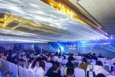 酱酒品牌影响力TOP100+新领袖榜单发布