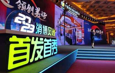 第三届中国国际消费品博览会闭幕 超3300个全球消费精品品牌集中展出